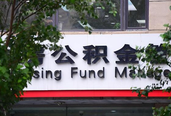 姜堰退休了公积金怎么取（退休后怎么取出公积金）